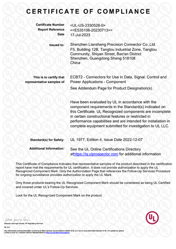 UL, cUL证书